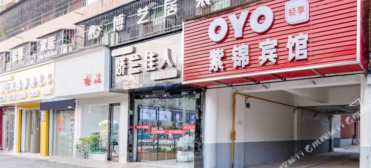 漯河紫锦宾馆图片