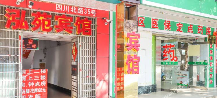 北海泓苑宾馆图片