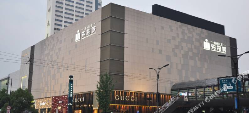 汉庭酒店(杭州中心武林广场地铁站店)图片