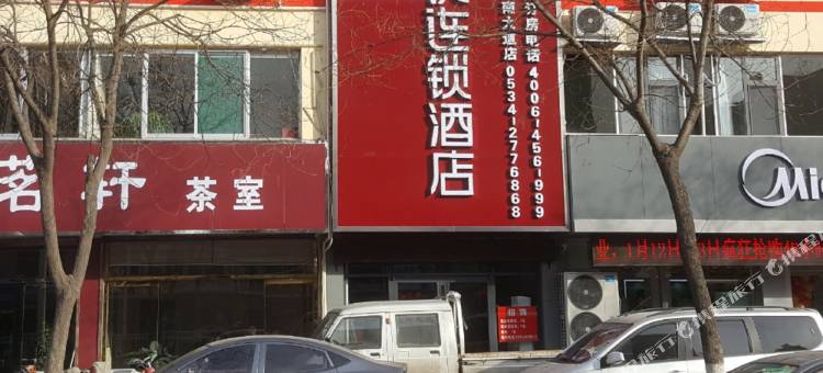 尚客优酒店(德州解放南大道店)图片
