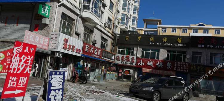 鸡西家梦缘旅店图片