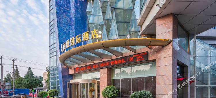 百悦国际酒店(汉中高铁站万邦时代广场店)图片