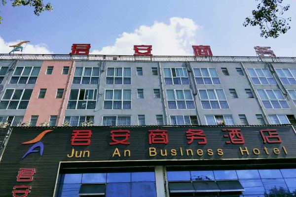 普洱君安商务酒店