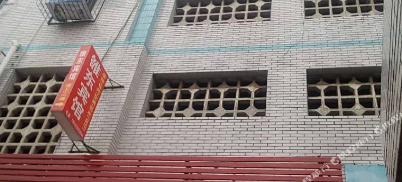 广汉雒东宾馆图片