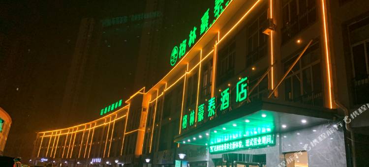 格林豪泰酒店(宿州磬云大市场店吾悦广场汇金广场店)图片