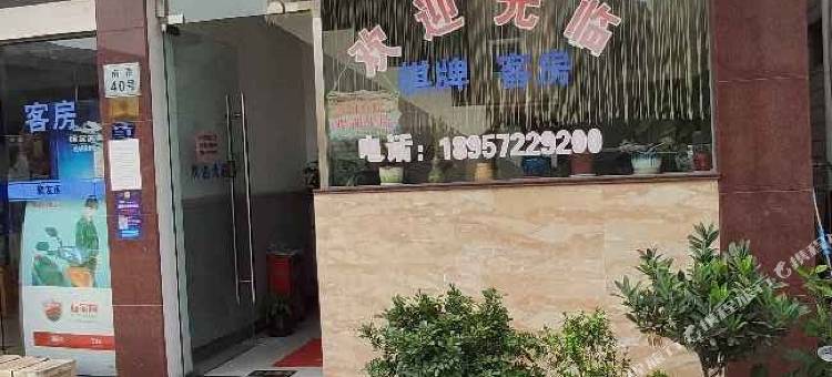 舟山册子岛聚友阁宾馆图片