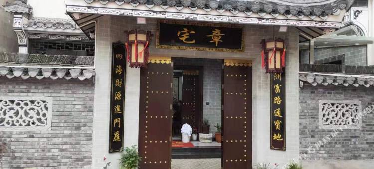 绩溪龙德文客栈图片