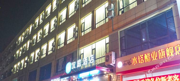 汉庭酒店(交城新开路店)图片