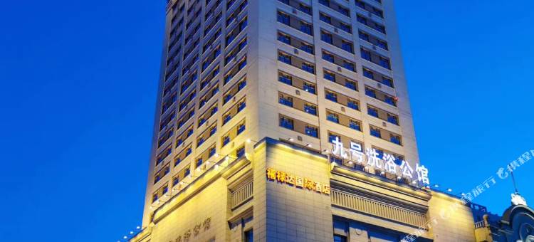 禧禄达国际酒店(牡丹江火车站东一步行街店)图片