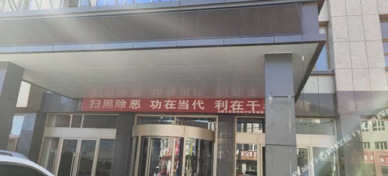 察右中旗景普岳庭酒店图片