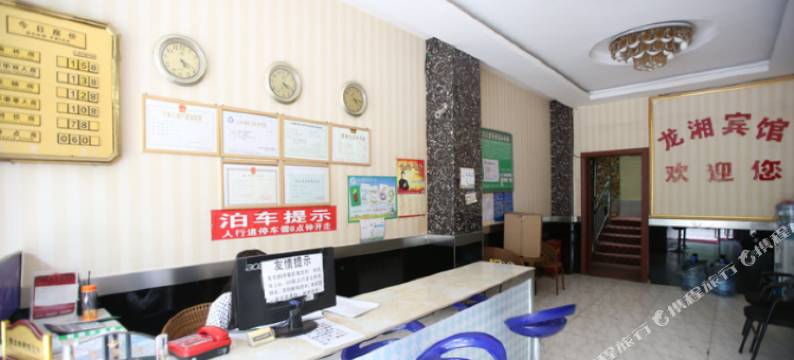 清镇龙湘宾馆图片