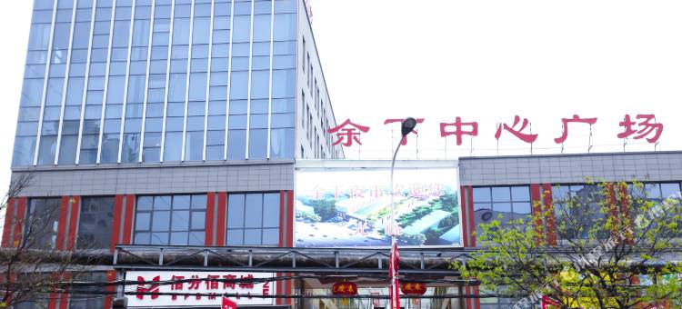 西安悦泰酒店图片