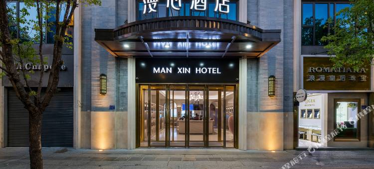 福州三坊七巷漫心酒店图片