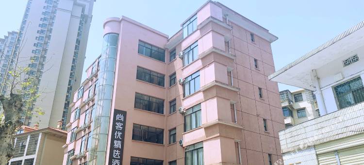 尚客优精选酒店(湘潭基建营店)图片