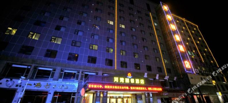 河湾丽景酒店(兰州高铁站店)图片
