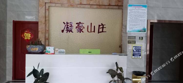 恩施大峡谷凝豪山庄图片