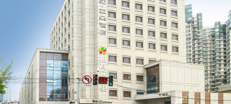 南京夫子庙亚朵酒店图片