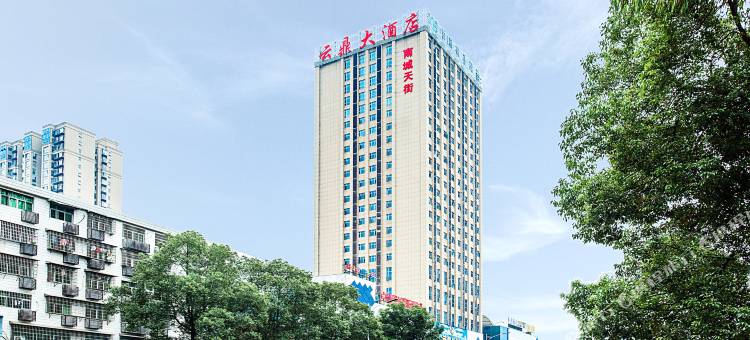 云鼎大酒店(常德南城天街店)图片