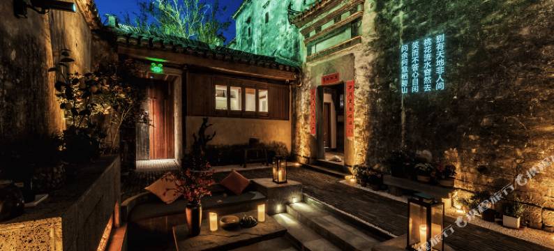 西递归墟里·茶·民宿图片