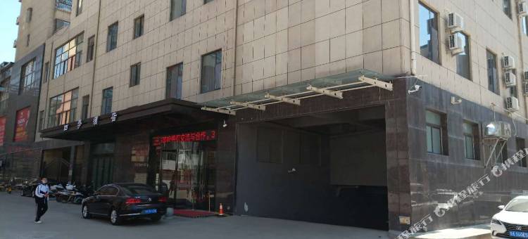 米脂四季酒店图片