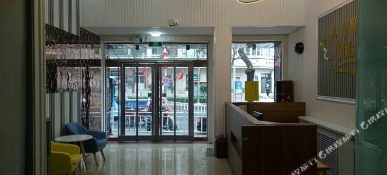 阳泉星期8情侣主题酒店图片