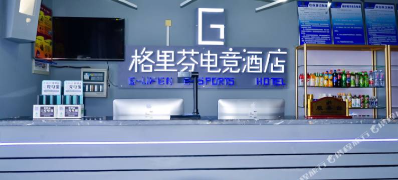 哈密格里芬电竞主题酒店图片