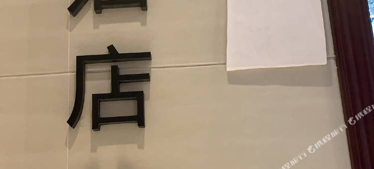 海陵岛十里银滩晴天酒店公寓图片