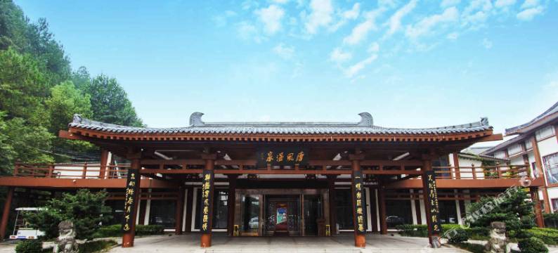 武义唐风温泉度假村图片