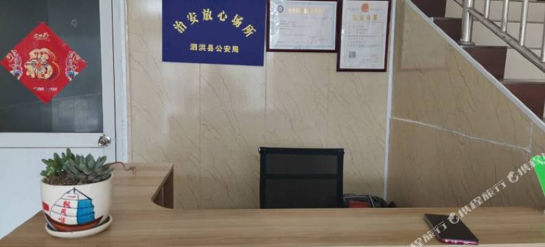 泗洪临湖宾馆图片