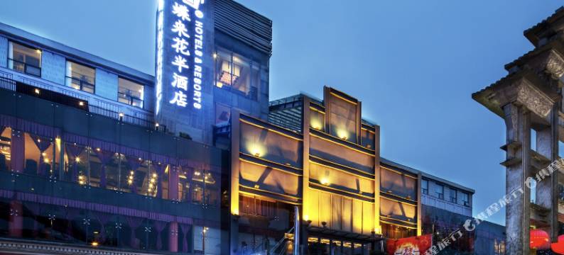 蝶来花半酒店(成都火车南站神仙树地铁站店)图片