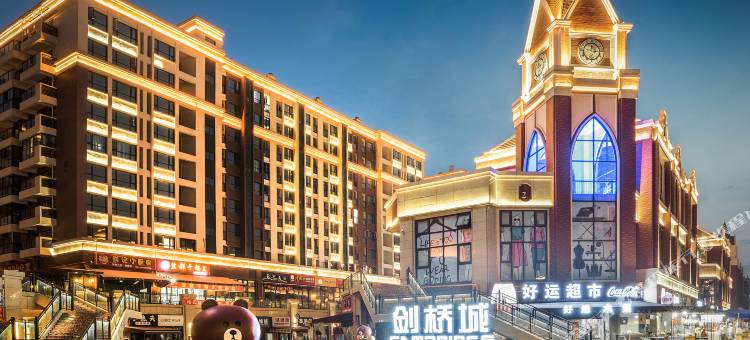 浠岸酒店(绵竹剑桥城店)图片