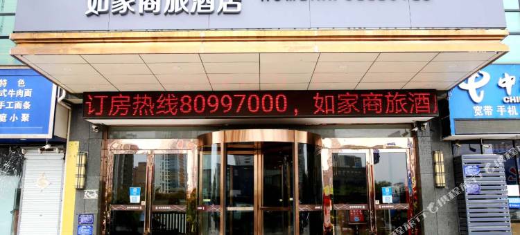 如家商旅酒店(淮安周恩来纪念馆汽车东站店)图片