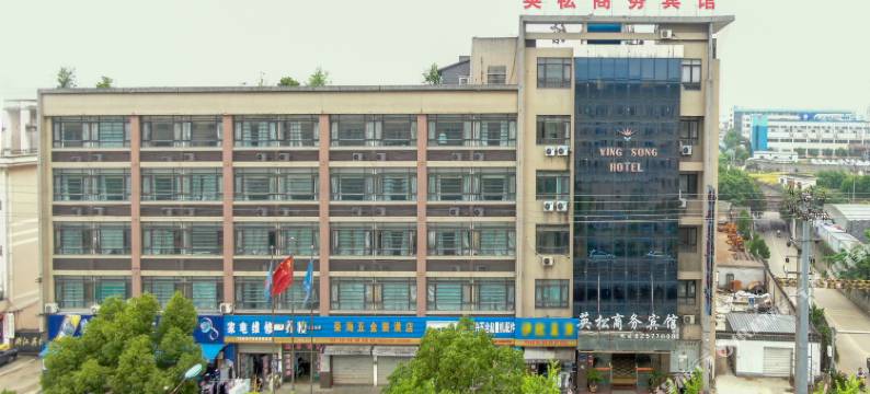 绍兴英松商务宾馆图片