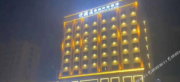 绥化悦澜湾养生沐浴酒店图片