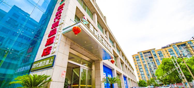 新时代精品酒店(宜昌盛世天下店)图片