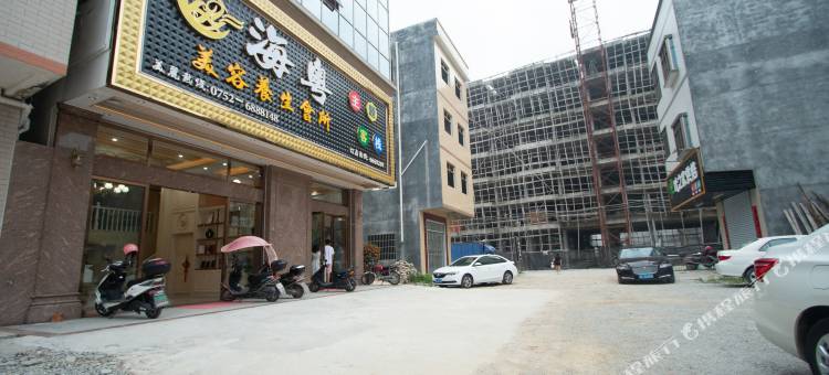 博罗海粤主题客栈图片
