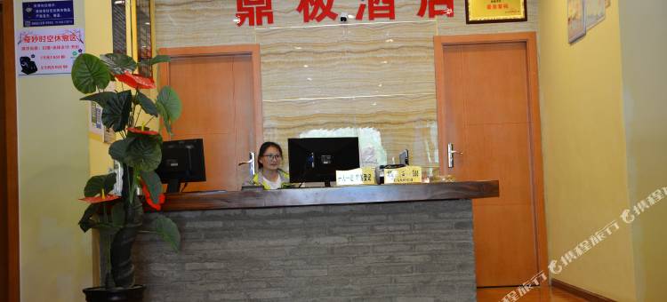 稻城鼎极亚丁酒店图片