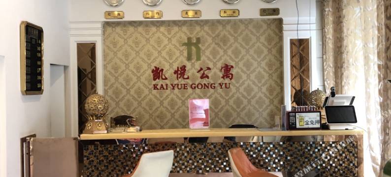 福清凯悦公寓图片