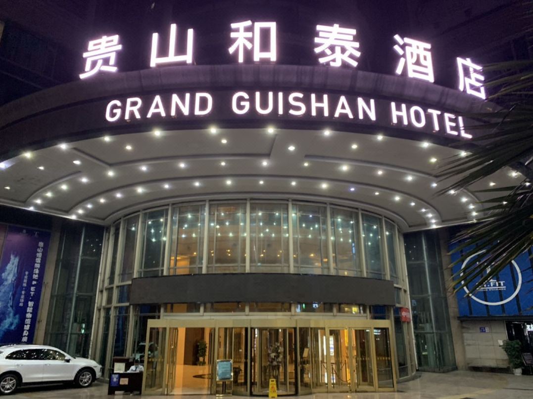 Guiyang Guishan Hetai Hotel