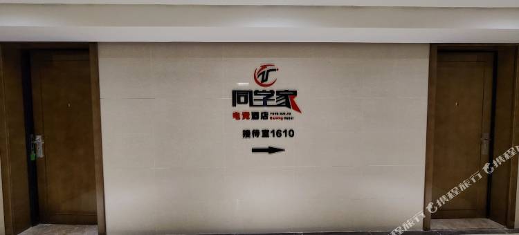 同学家电竞酒店(许昌学院高铁东站店)图片