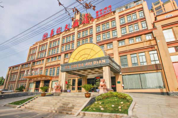 阜阳华致大酒店