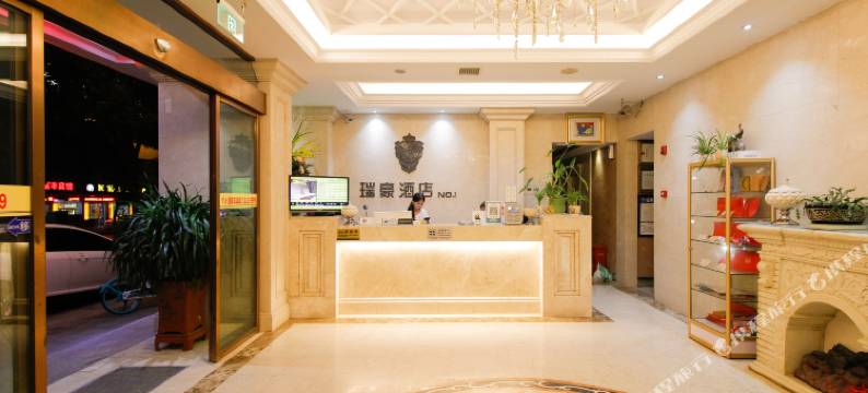 上饶瑞豪时尚酒店(万力时代步行街店)图片