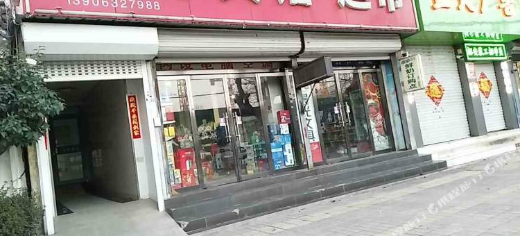 枣庄聚源宾馆图片