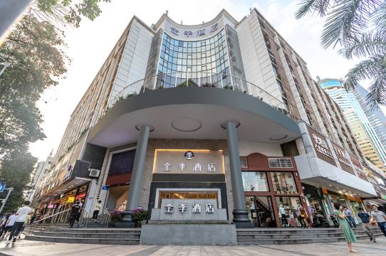 全季酒店(深圳深南大道华强店)