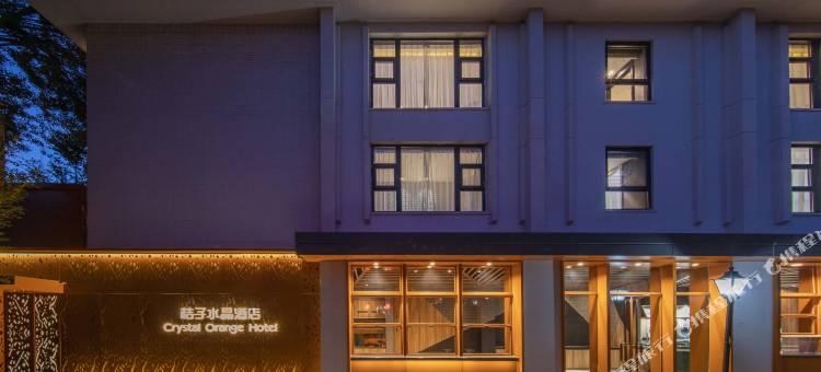 北京南锣鼓巷桔子水晶酒店图片