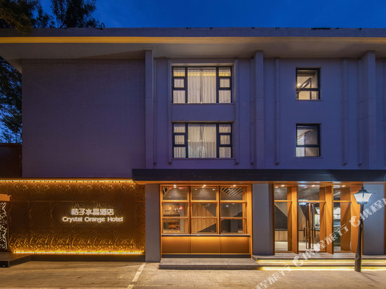 北京南锣鼓巷桔子水晶酒店