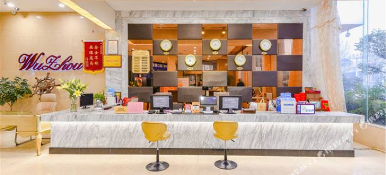 周口五州假日酒店图片