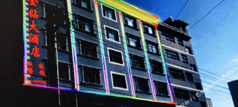 金钻大酒店(昭通珠泉路店)图片