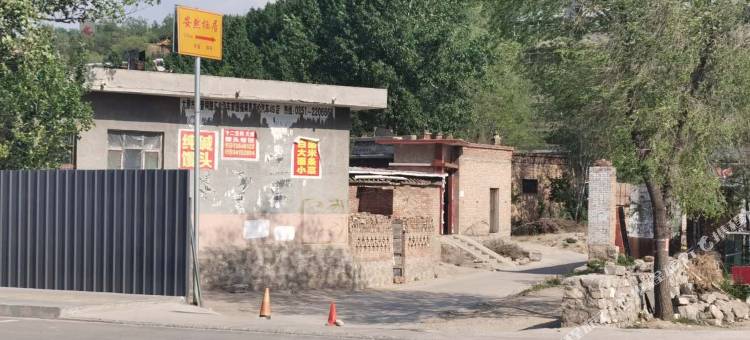 娄烦安然栖居酒店图片