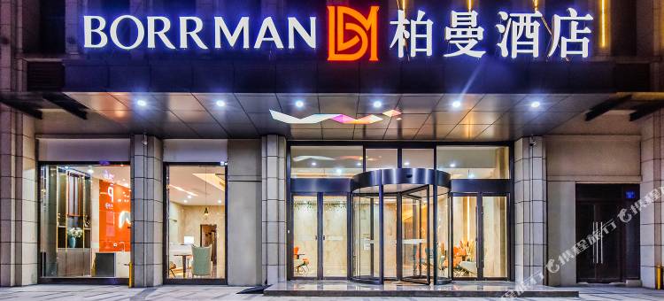 柏曼酒店(重庆融汇半岛店)图片